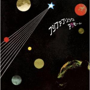 アラモード/フジファブリック