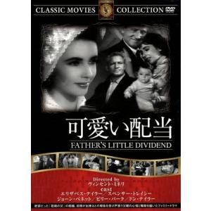 可愛い配当 映画・ドラマの買取情報