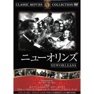 ニューオリンズ 映画・ドラマの買取情報