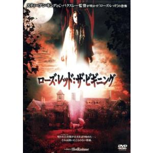 ローズ・レッド:ザ・ビギニング/スティーヴン・キング(製作総指揮、原作),クレイグ・R.バクスレ　
