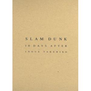 SLAM DUNK 10DAYS AFTER／井上雄彦