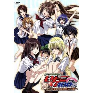 オリジナルDVDアニメ いちご100% (4) -こころ変わりは突然に!? 編