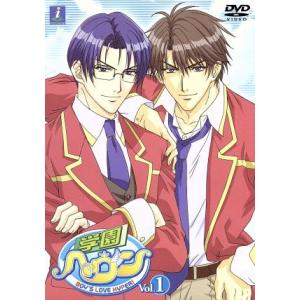 学園ヘヴン ｖｏｌ １ 初回限定版 中山由美 キャラクターデザイン 総作画監督 氷栗優 キャラクター原案 高橋ナツコ シリーズ構成 ひいろゆきな 最安値 価格比較 Yahoo ショッピング 口コミ 評判からも探せる