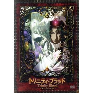 トリニティブラッド Chapter.8/吉田直 (原作) THORES柴本 (原作) 東地
