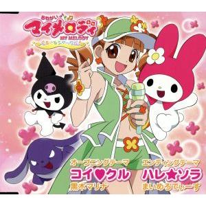 おねがいマイメロディ〜くるくるシャッフル〜::O...の商品画像