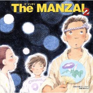 Ｔｈｅ　ＭＡＮＺＡＩ　２／（ドラマＣＤ）,石田彰,中井和哉,野田順子,真殿光昭,松岡由貴｜bookoffonline