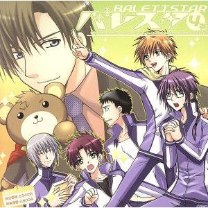 ドラマCD バレスタ R4/(ドラマCD),櫻井孝宏(堀之内慶介),岸尾だいすけ(坂崎拓実),置鮎龍...