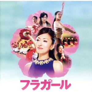 フラガール/(オリジナル・サウンドトラック),ナレオ,ジェニファー・ペリ,照屋実穂,ジェイク・シ