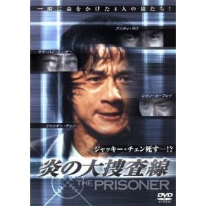 炎の大捜査線/チュー・イェンピン[朱延平](監督),ジャッキー・チェン[成龍],サモ・ハン・　