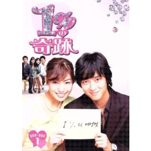 1%の奇跡 DVD-BOX I/カン・ドンウォン,キム・ジョンファ