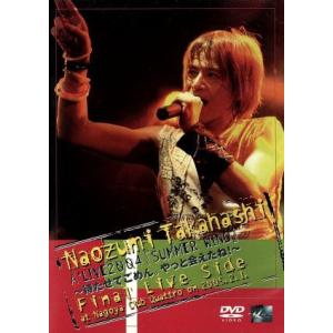 Naozumi Takahashi A’LIVE 2004「SUMMER WIND」〜待たせてごめん。やっと会えたね！〜Final Live Side at Nago