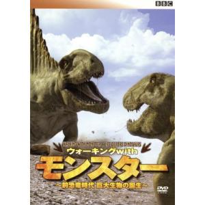 BBC ウォーキング with モンスターの買取情報