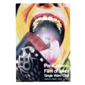 Film of Joker〜Single Video Clips〜/PaniCrew