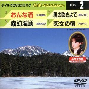 音多Station/(カラオケ)