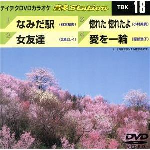 音多Station/(カラオケ)