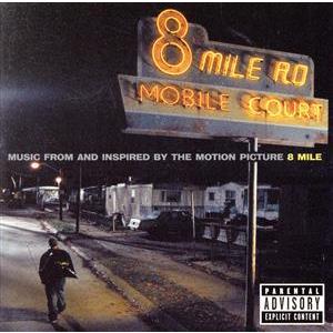 8マイル〜MUSIC FROM AND INSPIRED BY THE MOTION PICTURE...