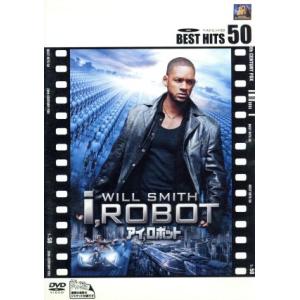 アイ，ロボット／アレックス・プロヤス（監督）,ウィル・スミス,ブリジット・モイナハン