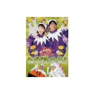 NHKおかあさんといっしょ 最新ソングブック タンポポ団にはいろう!!/今井ゆうぞう,はいだしょうこ...