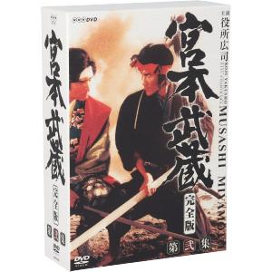 宮本武蔵 コレクターズDVD＜HDリマスター版＞/市川海老蔵(十代目)[DVD