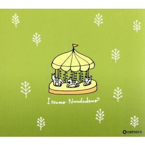 オルゴール・ベスト・セレクション::いつも何度でも/(オルゴール)　