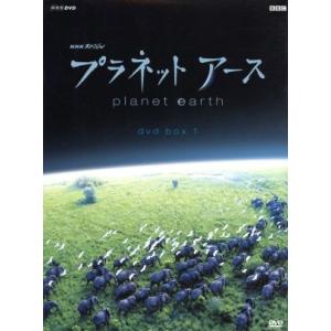 プラネットアース DVD-BOX 1の買取情報