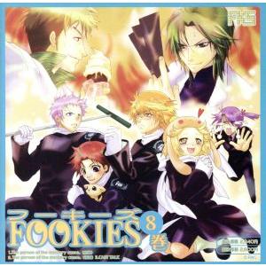 フーキーズ DRAMA CD R8/(ドラマCD),皆川純子(藤木和馬),小野坂昌也(成田平八郎),...