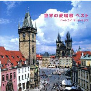 COLEZO！::世界の愛唱歌 ベスト 〜ローレライ サンタ・ルチア/(オムニバス),ボニージャッ