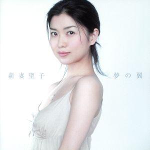 夢の翼/新妻聖子の商品画像