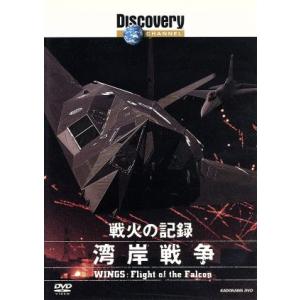 戦火の記録 湾岸戦争の買取情報