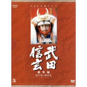 Nhk大河ドラマ 武田信玄 総集編 中井貴一 柴田恭兵 大地真央 石橋凌 池上季実子 真木蔵人 篠塚勝 篠田三郎 の最安値 価格比較 送料無料検索 Yahoo ショッピング