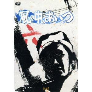 風の中のあいつ VOL.6/子母沢寛(原作),工藤栄一(監督),萩原健一(黒駒の勝蔵),前田吟(