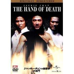 ジャッキー・チェンの秘龍拳/少林門 デジタル・リマスター版/ジョン・ウー(監督),ジャッキー・
