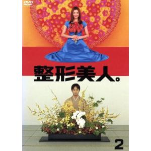 整形美人。 ＤＶＤ２／米倉涼子椎名桔平加藤晴彦小西真奈美菊池麻衣子青田典子柴田理恵吉田智子の商品画像