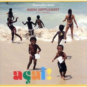 MUSIC SUPPLEMENT〜ボサ・ノヴァ、サンバ〜「アサイー！」/(オムニバス)