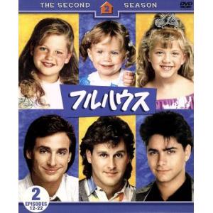 フルハウス＜セカンド＞セット2 (DISC4〜6)/ジョン・ステイモス,ボブ・サゲット,アシュレー・...