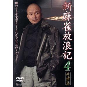 仁義なき戦い 麻雀放浪記 DVD まとめ売り 6作品 仁義なき戦い 麻雀