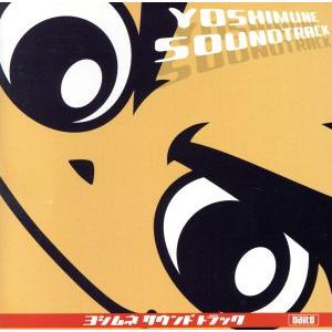 ヨシムネサウンドトラック/株式会社大都技研