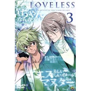 ＬＯＶＥＬＥＳＳ−ラブレス−３／高河ゆん（原作）,皆川純子（青柳立夏）,小西克幸（我妻草灯）