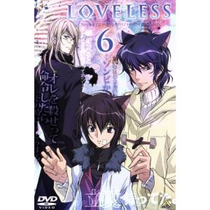 『小西克幸』直筆サイン入り進行台本　LOVELESS・我妻草灯 LOVELESS-ラブレス-6/高河ゆん (原作) 皆川純子 (青柳立夏) 小西克幸