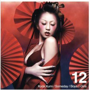 Someday/Boys Girls/倖田來未