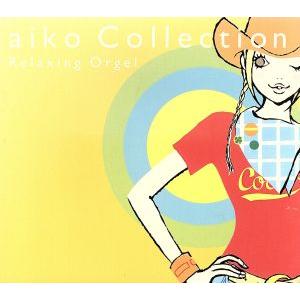 aikoコレクション/(オルゴール)