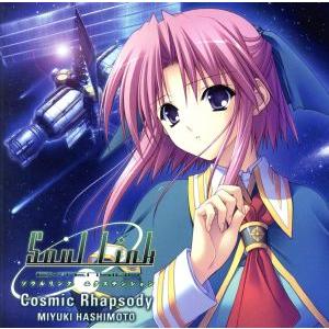 PS2ゲーム「Soul Link EXTENSION」オープニング主題歌 Cosmic Rhapso...