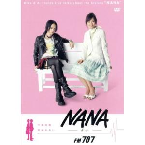 NANA FM707/中島美嘉/宮崎あおい - 最安値・価格比較 - Yahoo!ショッピング