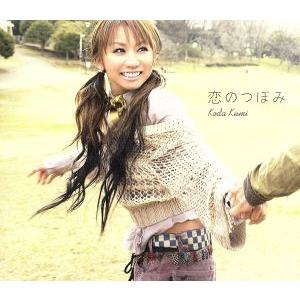 恋のつぼみ/倖田來未