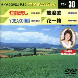 音多Station/(カラオケ)