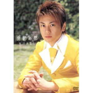 面影の都/氷川きよし