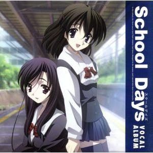 School Days ヴォーカルアルバム/(オムニバス),KIRIKO,yozuca*,橋本みゆき...