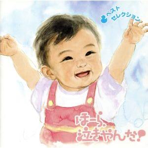 COLEZO！::泣きやまない赤ちゃんに ほーら、泣きやんだ！セレクション/神山純一 J PROJE...