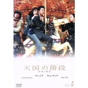 【中古】天国の階段 [レンタル落ち] （全8巻） [マーケットプレイスDVDセット商品] 中古】 天国の階段 (8巻セット) [レンタル落ち] [DVD] : 遊ING浜町店