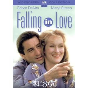 恋におちて/ウール・グロスバード(監督),ロバート・デ・ニーロ,メリル・ストリープ